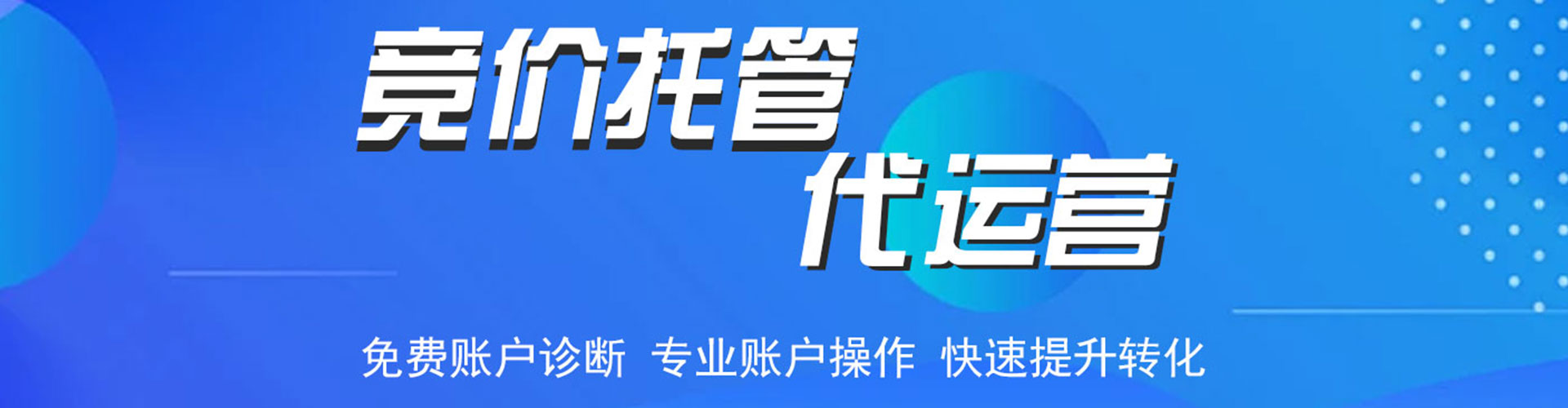 金口河信息流托管